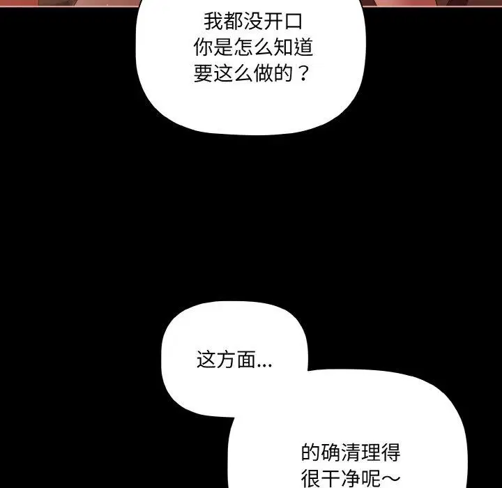 第17話 - 第126页