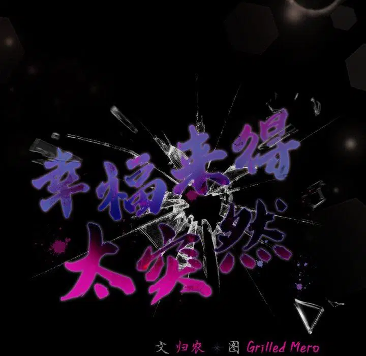 第17話 - 第133页