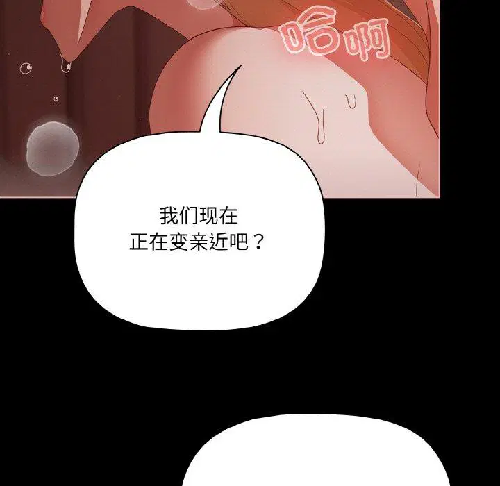 第17話 - 第23页