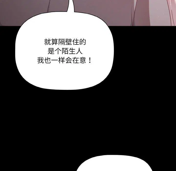 第18話 - 第10页