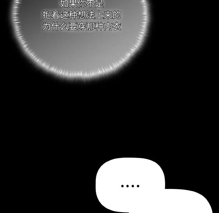 第18話 - 第104页