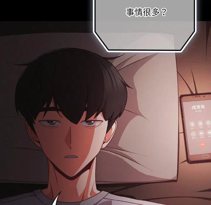 第18話 - 第123页