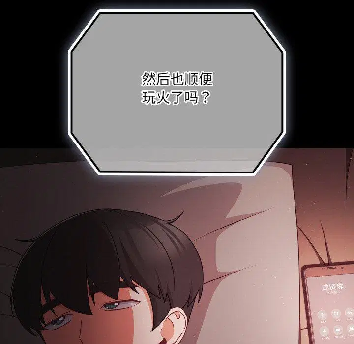 第18話 - 第125页