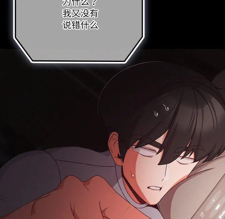 第18話 - 第133页