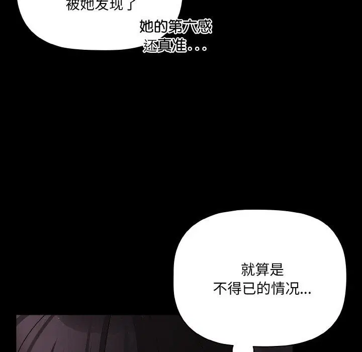 第18話 - 第137页