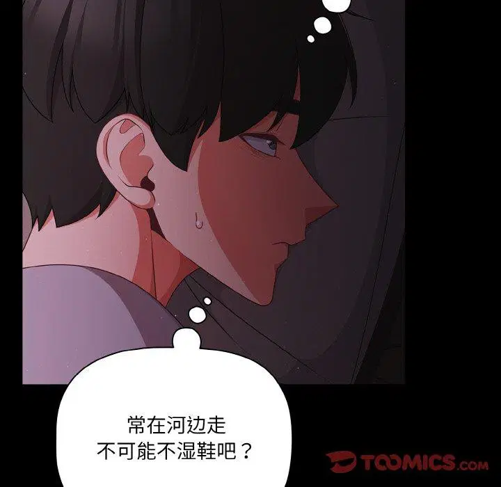 第18話 - 第138页