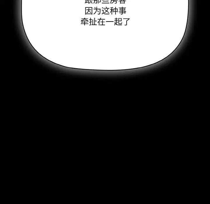 第18話 - 第140页