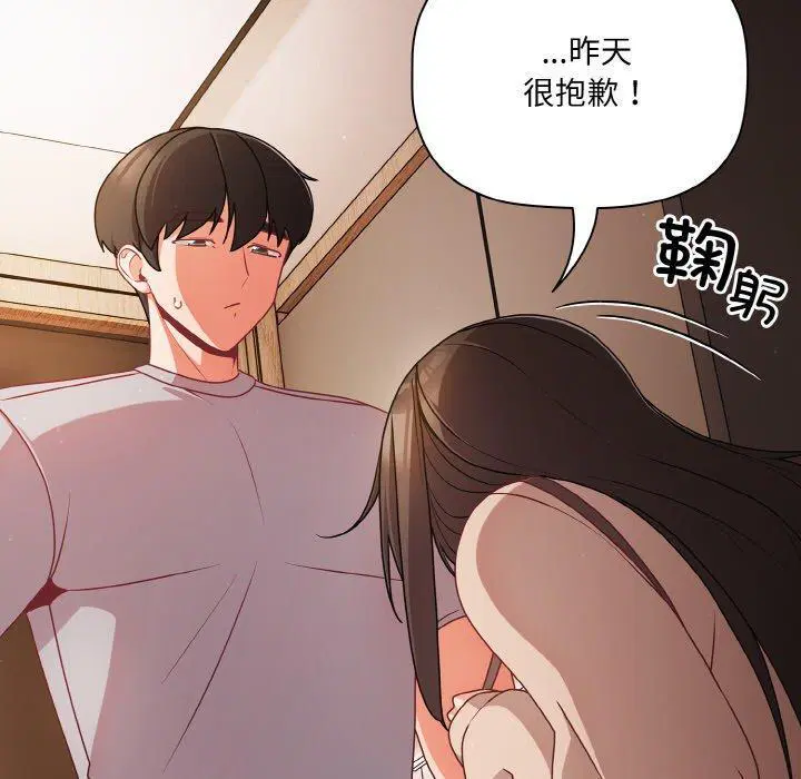 第18話 - 第150页