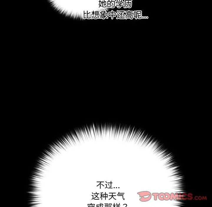 第18話 - 第156页