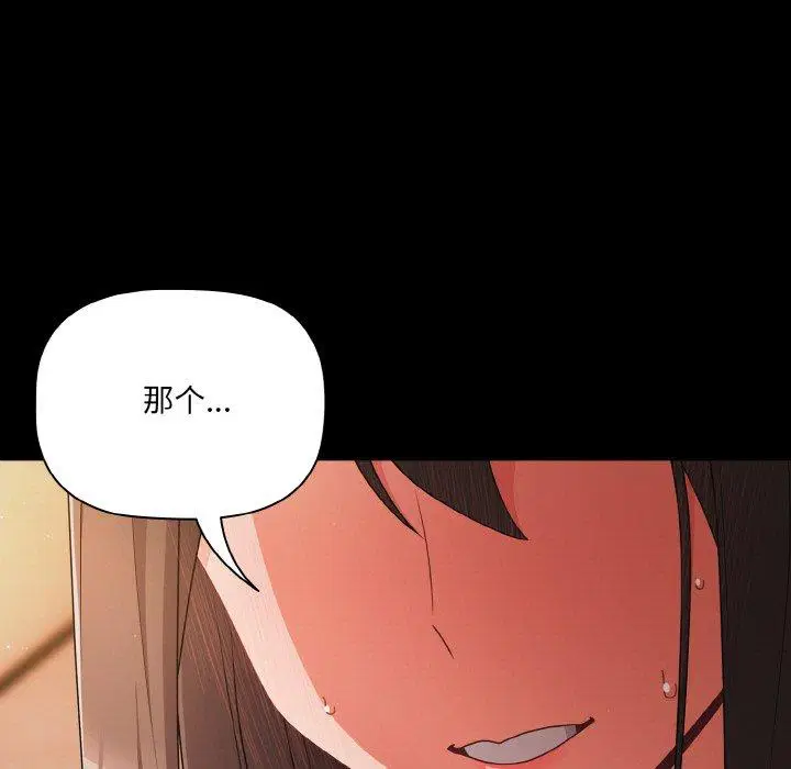 第18話 - 第159页