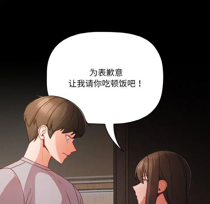 第18話 - 第161页