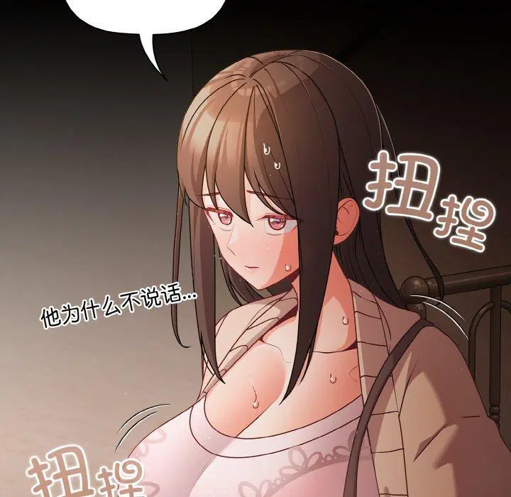 第18話 - 第167页