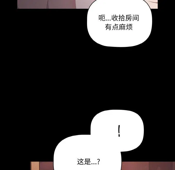 第18話 - 第18页