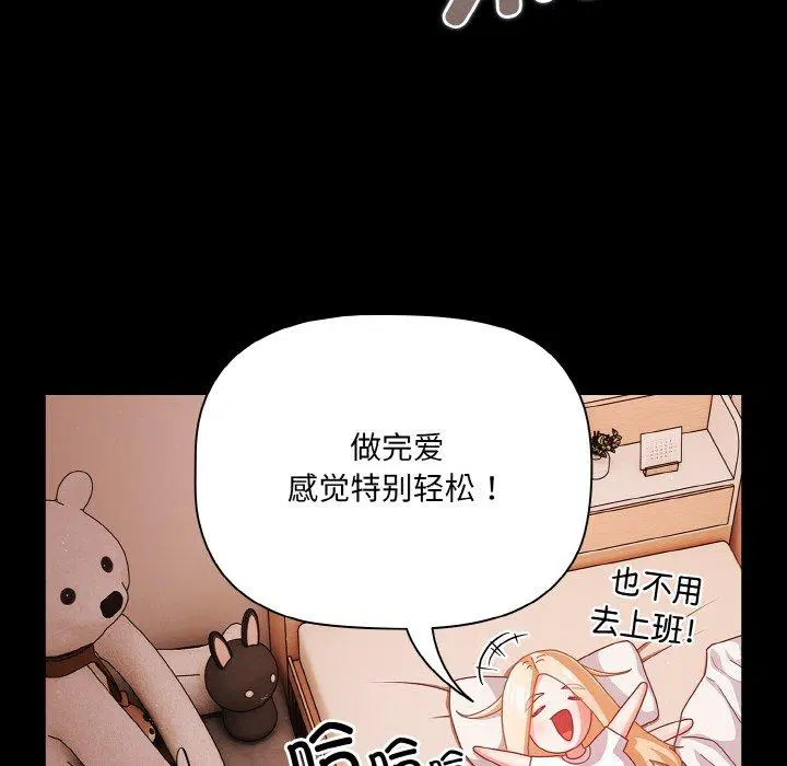 第18話 - 第6页