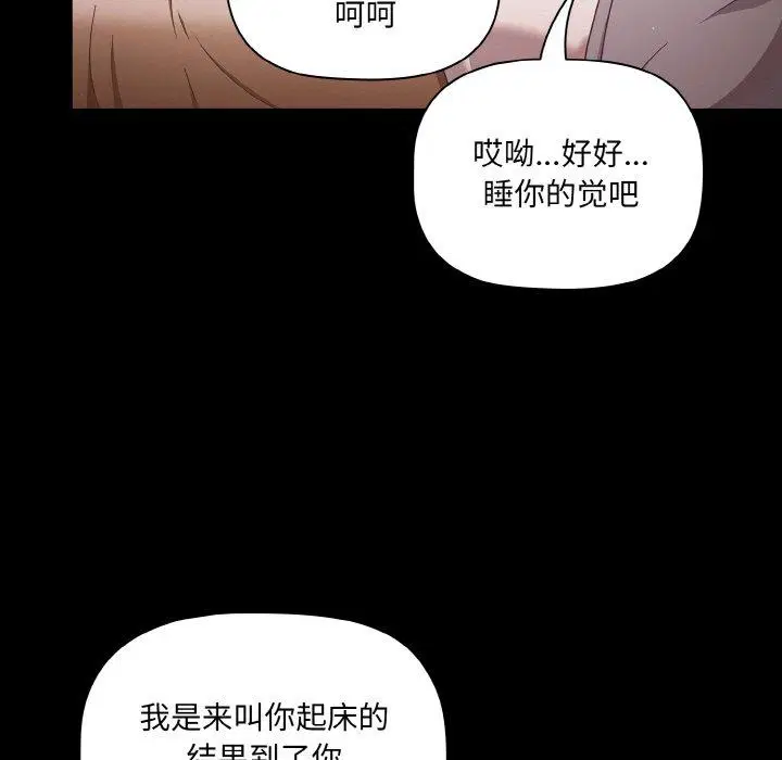 第18話 - 第73页