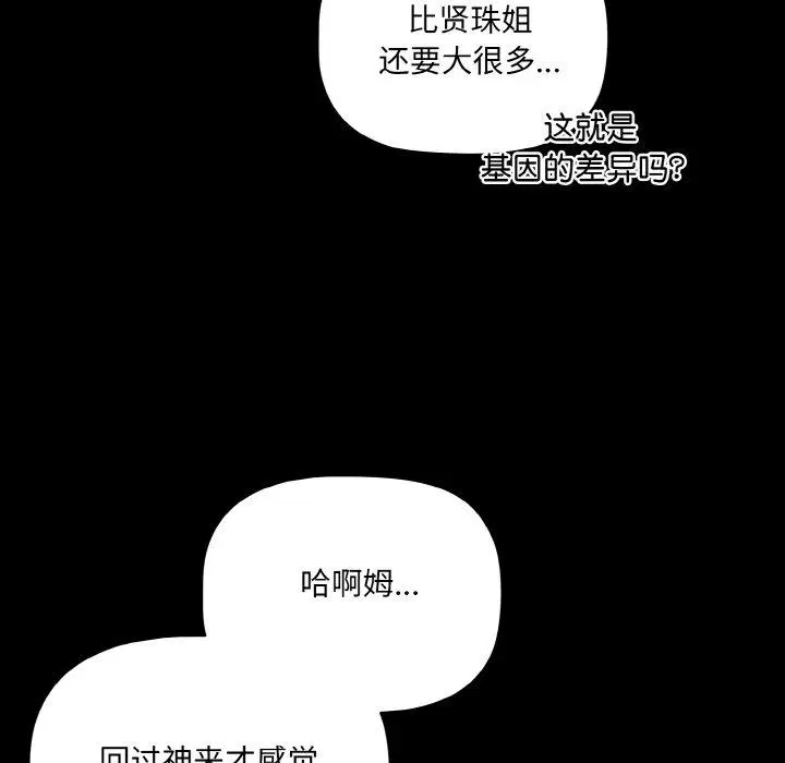 第18話 - 第89页