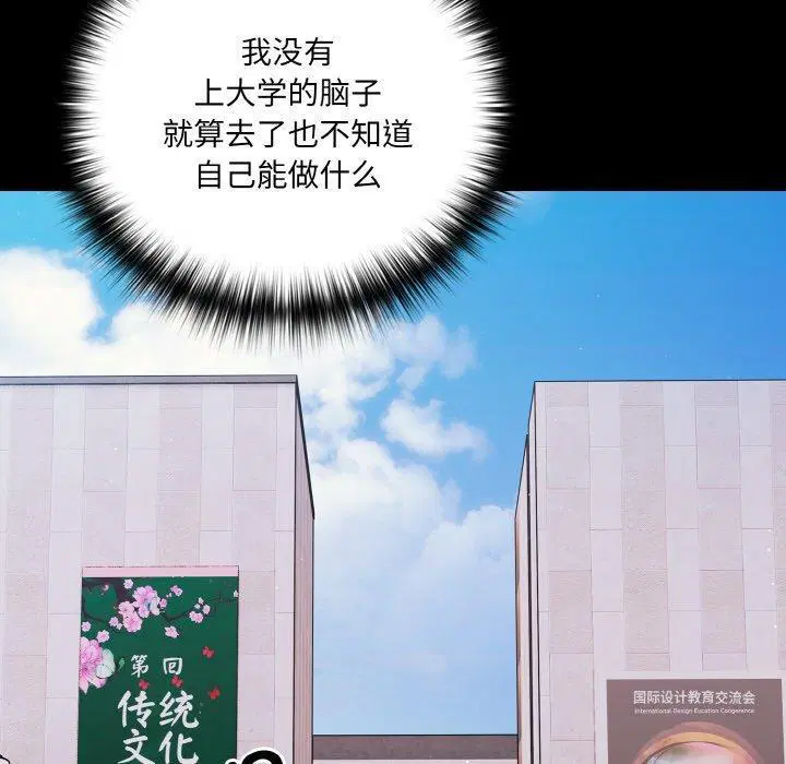 第19話 - 第100页