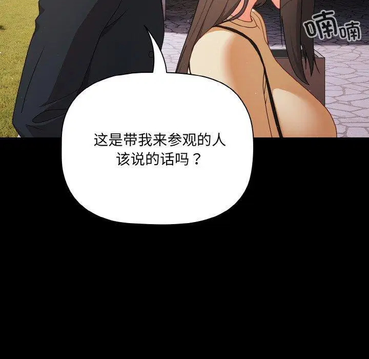 第19話 - 第110页