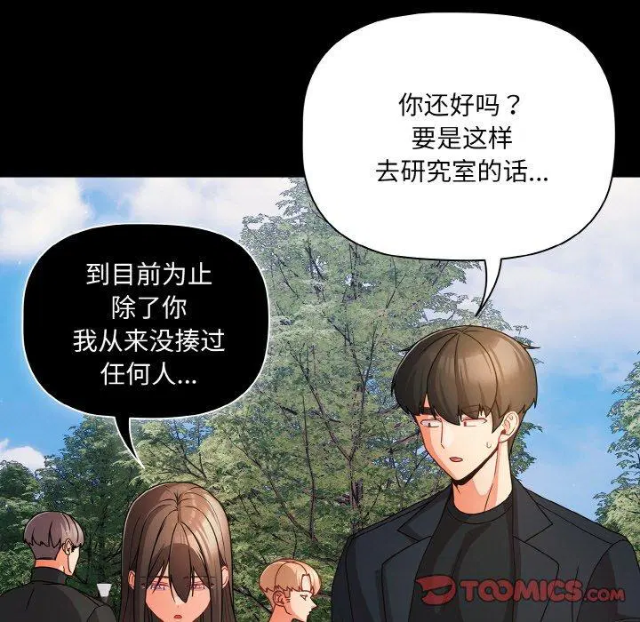 第19話 - 第111页