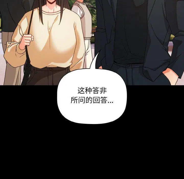 第19話 - 第112页