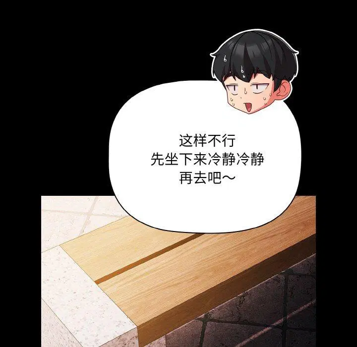 第19話 - 第113页