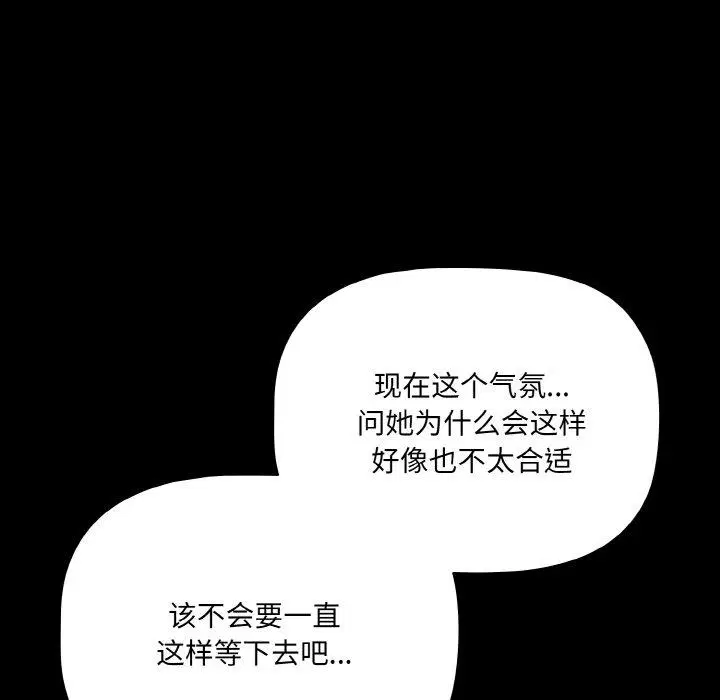 第19話 - 第118页