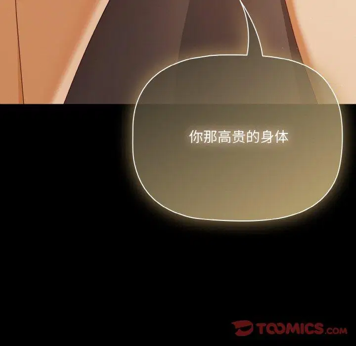 第19話 - 第147页