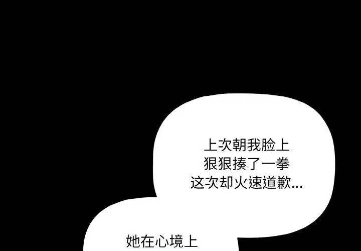 第19話 - 第4页