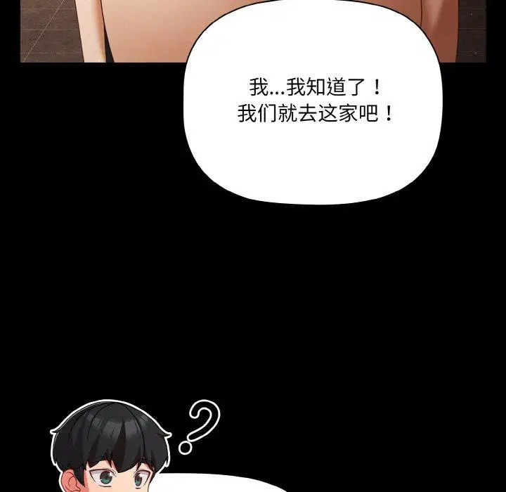 第19話 - 第43页