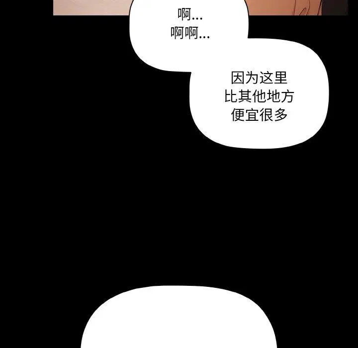 第19話 - 第54页