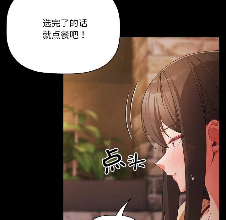 第19話 - 第59页