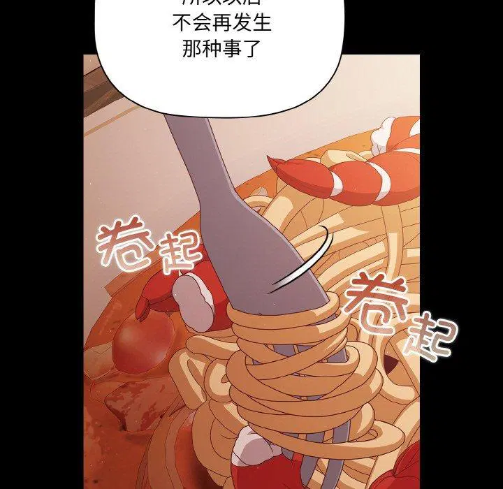 第19話 - 第69页
