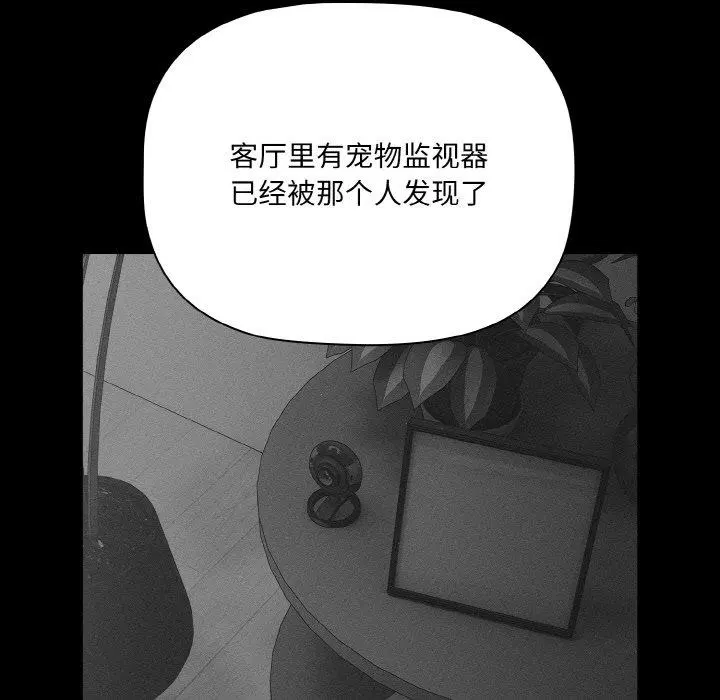 第19話 - 第78页