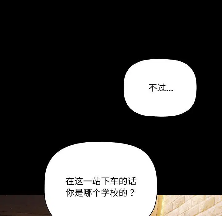 第19話 - 第86页