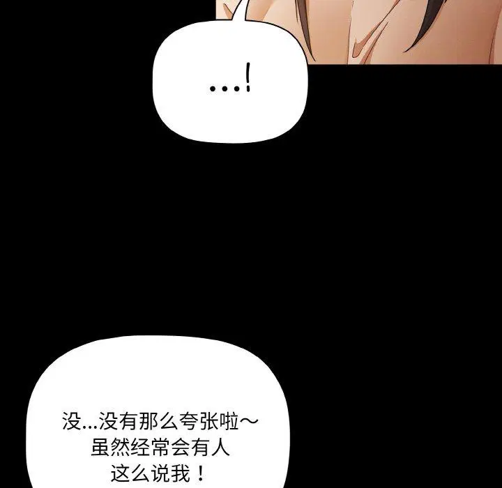 第19話 - 第91页