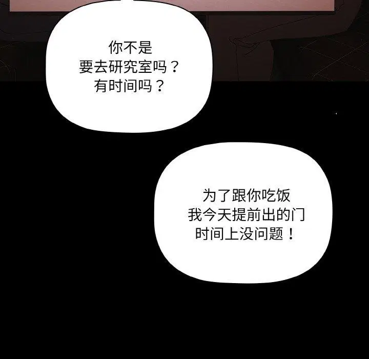 第19話 - 第96页
