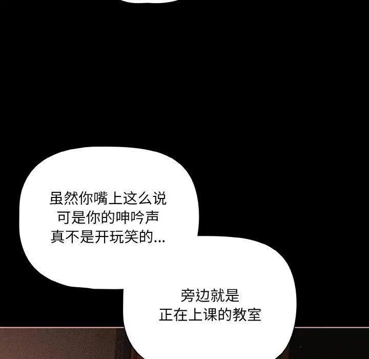 第21話 - 第100页