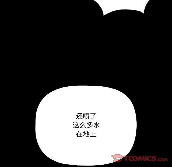 第21話 - 第102页