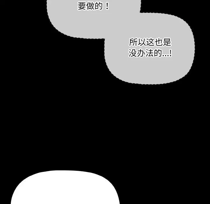 第21話 - 第104页