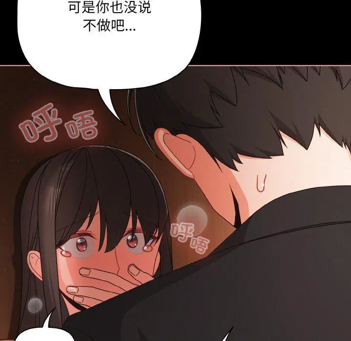 第21話 - 第105页