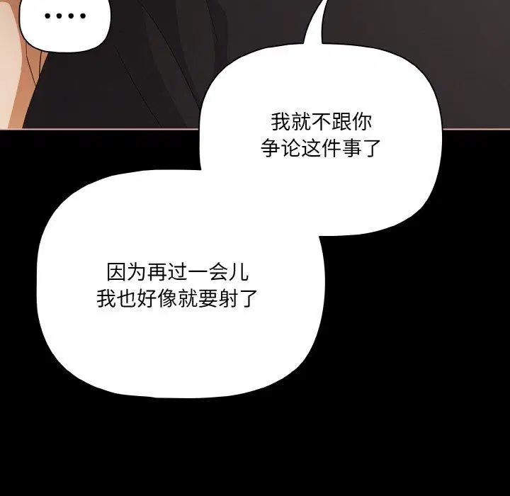 第21話 - 第106页