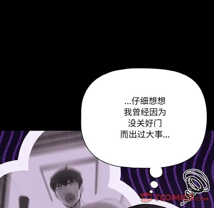 第21話 - 第156页