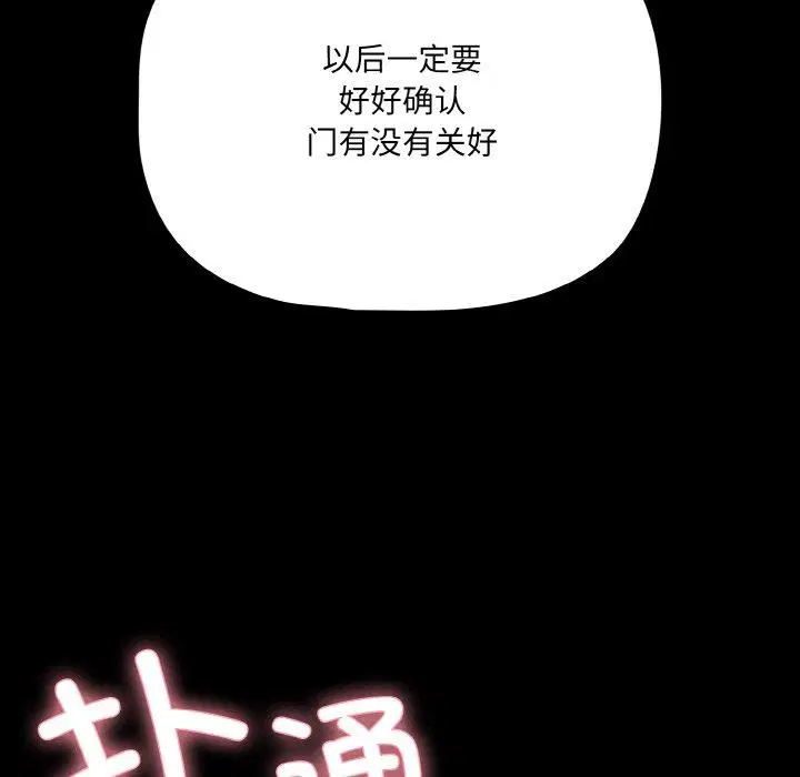 第21話 - 第158页