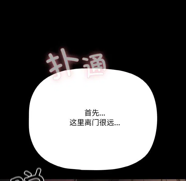 第21話 - 第172页