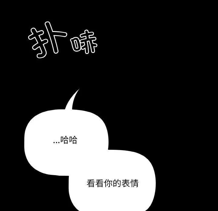 第21話 - 第96页