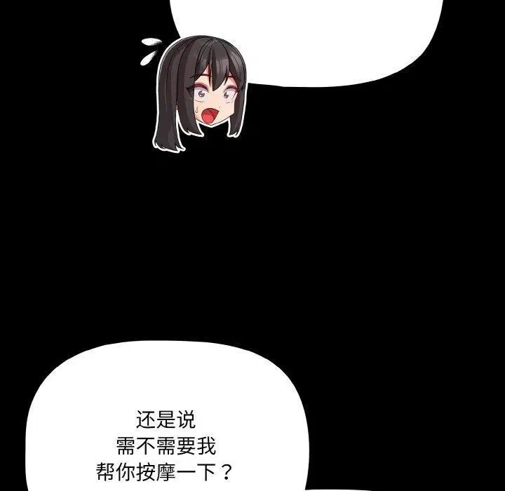 第22話 - 第100页