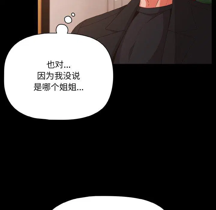 第22話 - 第116页