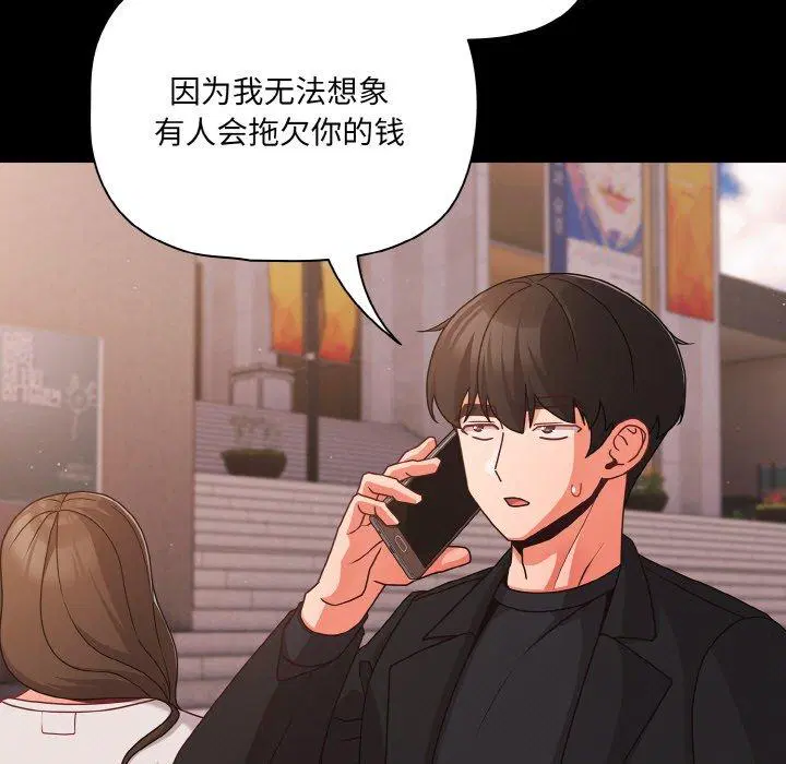 第22話 - 第137页