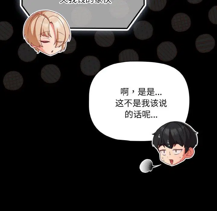 第22話 - 第139页