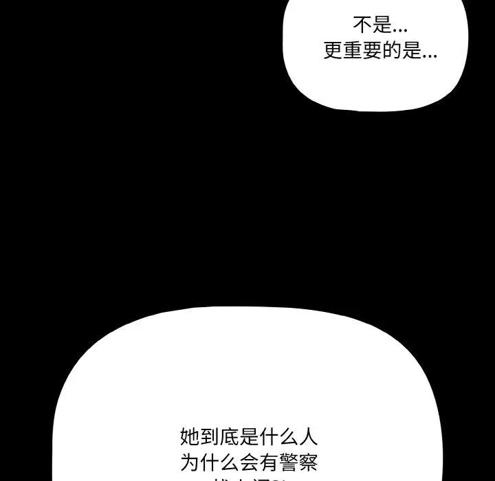 第22話 - 第167页